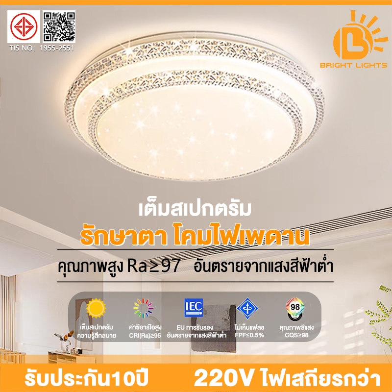 โคมไฟเพดาน LED ไฟเพดาน ไฟติดเพดาน ไฟห้องนอน ปรับแสงได้ รีโมทคอนโทรล 3สี ห้องนอน สไตล์โมเดิร์น