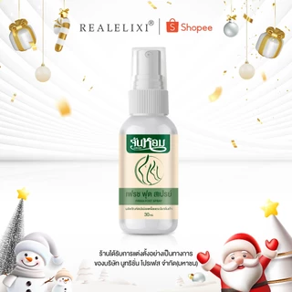 จันหอม สเปรย์ระงับกลิ่นเท้า - Junhom Fresh Foot Spray ของแท้ส่งตรงจากบริษัท