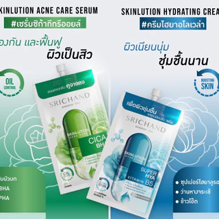 (กล่องx6) ศรีจันทร์ Srichand Skinlution Anti-Aging Brightening Hydrating Acne Care