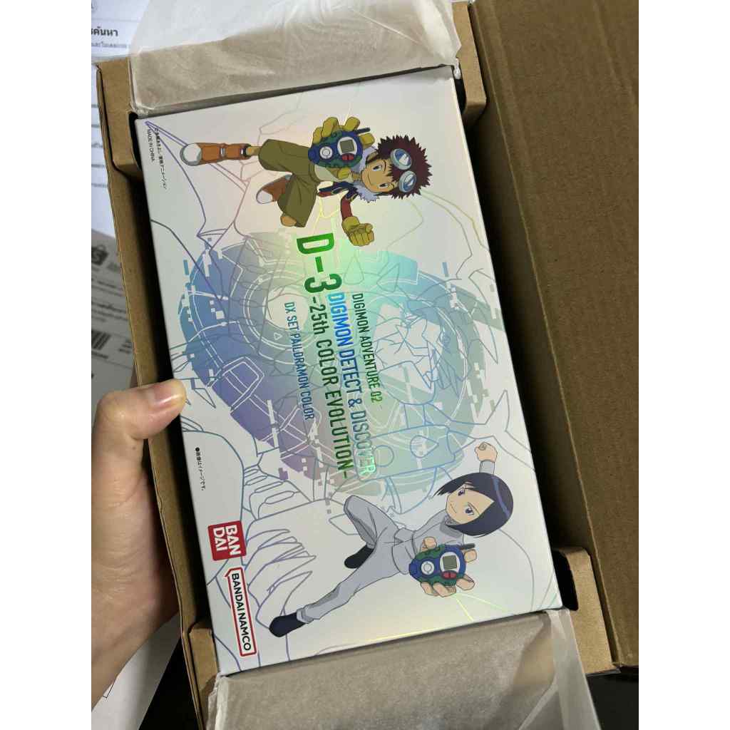 D-3 DIGIMON DETECT & DISCOVER -25th COLOR EVOLUTION- DX SET PAILDRAMON COLOR สีม่วง