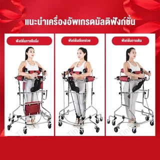 VBELLอุปกรณ์ช่วยเดินผู้สูงอายุ มัลติฟังก์ชัน ช่วยพยุงเดินและยืน เหมาะสำหรับฟื้นฟูผู้ป่วยหลอดเลือดสมองและอัมพาตครึ่งซีก