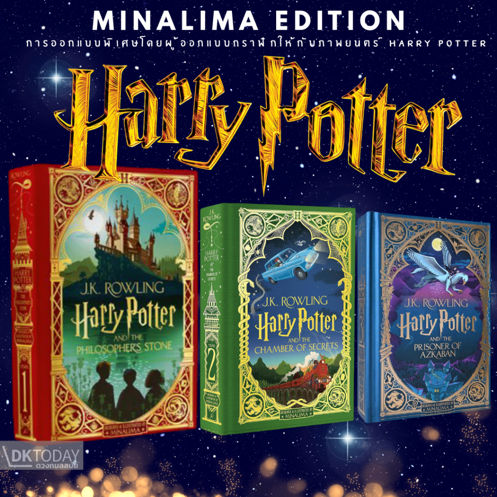 DKTODAY หนังสือ BLOOMSBURY: HARRY POTTER MINALIMA EDITION SERIES (HB)