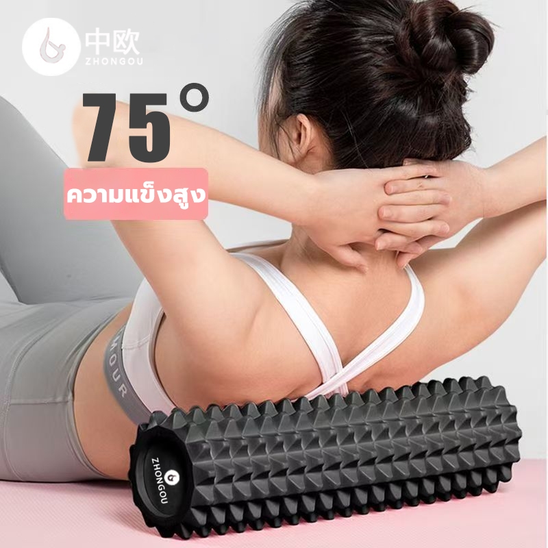 roller foam 45cm โฟมโรลเลอร์ ZHONGOU โฟม โรลเลอร์ นวด กล้ามเนื้อ สําหรับออกกําลังกาย แก้ปวดหลัง
