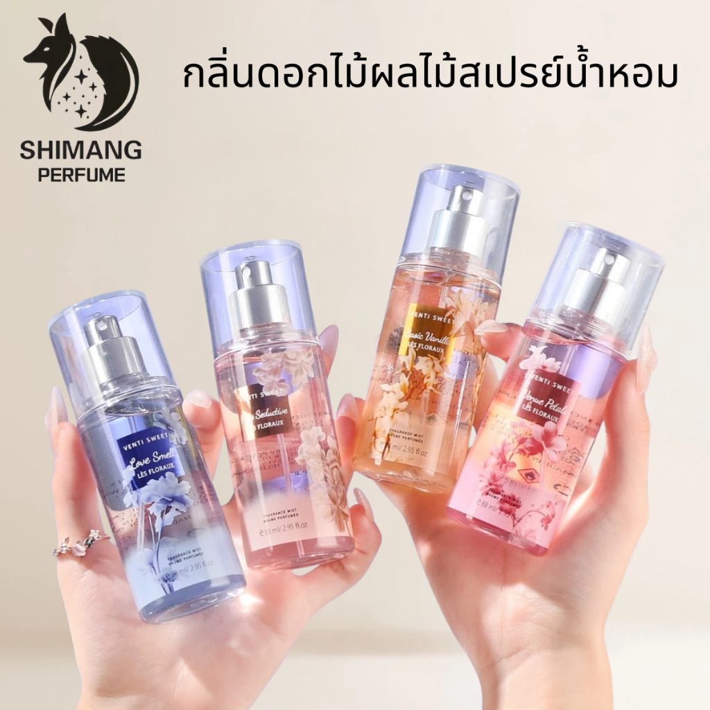 SHIMANG Eau de Parfum Spray, Long Lasting Floral Fruity Fragrance, 88ml. COCOSILIYA Eau de Parfum Spray 88ml