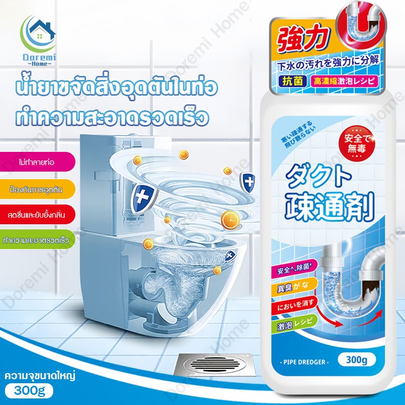 ผงล้างท่อ น้ำยาล้างท่อระบายน้ำ[การปลดบล็อกอันทรงพลัง]ท่อระบายน้ำ น้ำยาขจัดสิ่งอุดตัน สารกำจัดกลิ่น/ไม่ทำลายท่อ/สลายสิ่งอ