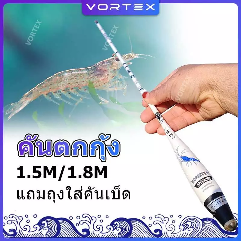 คันตกกุ้ง ชิงหลิว 1.5ม/1.8มคันเบ็ดตกกุ้งคาร์บอนไฟเบอร์ คันตกกุ้ง คันเบ็ดตกกุ้ง คันเบ็ดตกปลาขนาดเล็ก