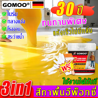 ✅ถุงมือและแปรงฟรี✅ 5000g 3in1 สีรองพื้นอีพ็อกซี่สูตรน้ำต์ สี…