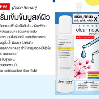 เซรั่มบูสต์ผิว เคลียร์โนส แอคเน่ แคร์ โซลูชั่น Clear nose Acne Serum