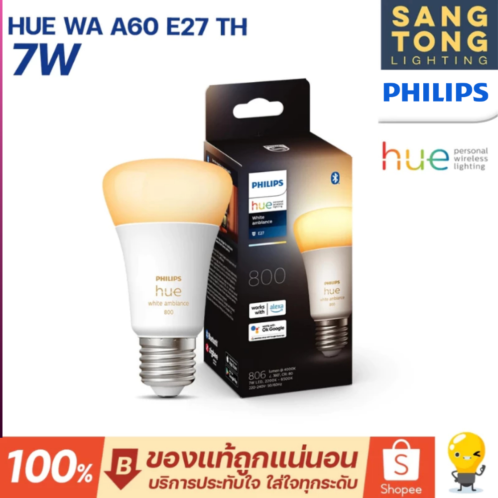(รุ่นใหม่) Philips Hue WA 7W A60 E27 TH หลอดไฟเปลี่ยนสีอัจฉริยะ Philips HUE Bulb White Ambiance