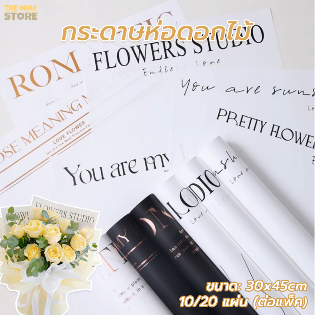 กระดาษห่อช่อดอกไม้  วัสดุกันน้ำ  20แผ่น/แพ็ค  ขนาด：30×45 ซม กระดาษห่อ DIY  ของขวัญวันวาเลนไทน์