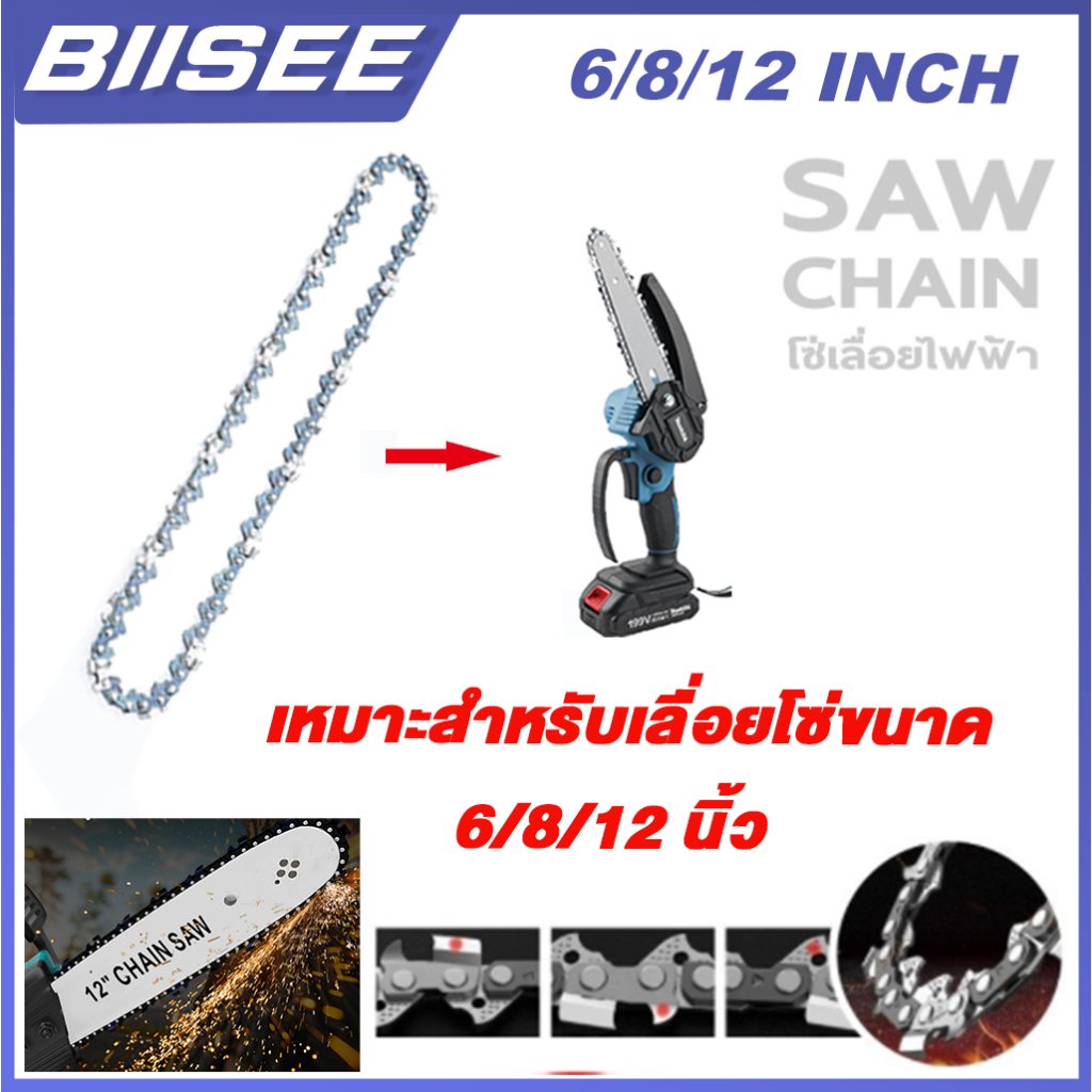 MKT โซ่ 6/8/12 นิ้ว 1/4 สำหรับโซ่เลื่อยไฟฟ้าไร้สาย