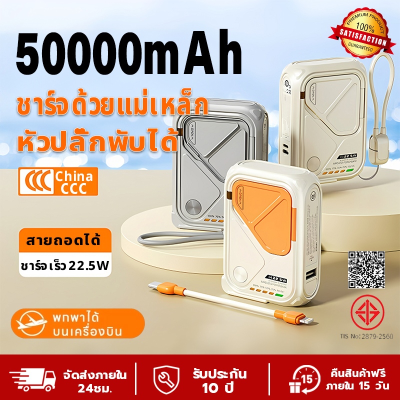 [ขนาดเท่ากับไพ่] Magnetic Powerbank เล็กที่สุด พาวเวอแบงค์ 50000mAh ชาร์จเร็ว ของแท้รับรอง3C พาวเวอร์แบง แบตสํารอง