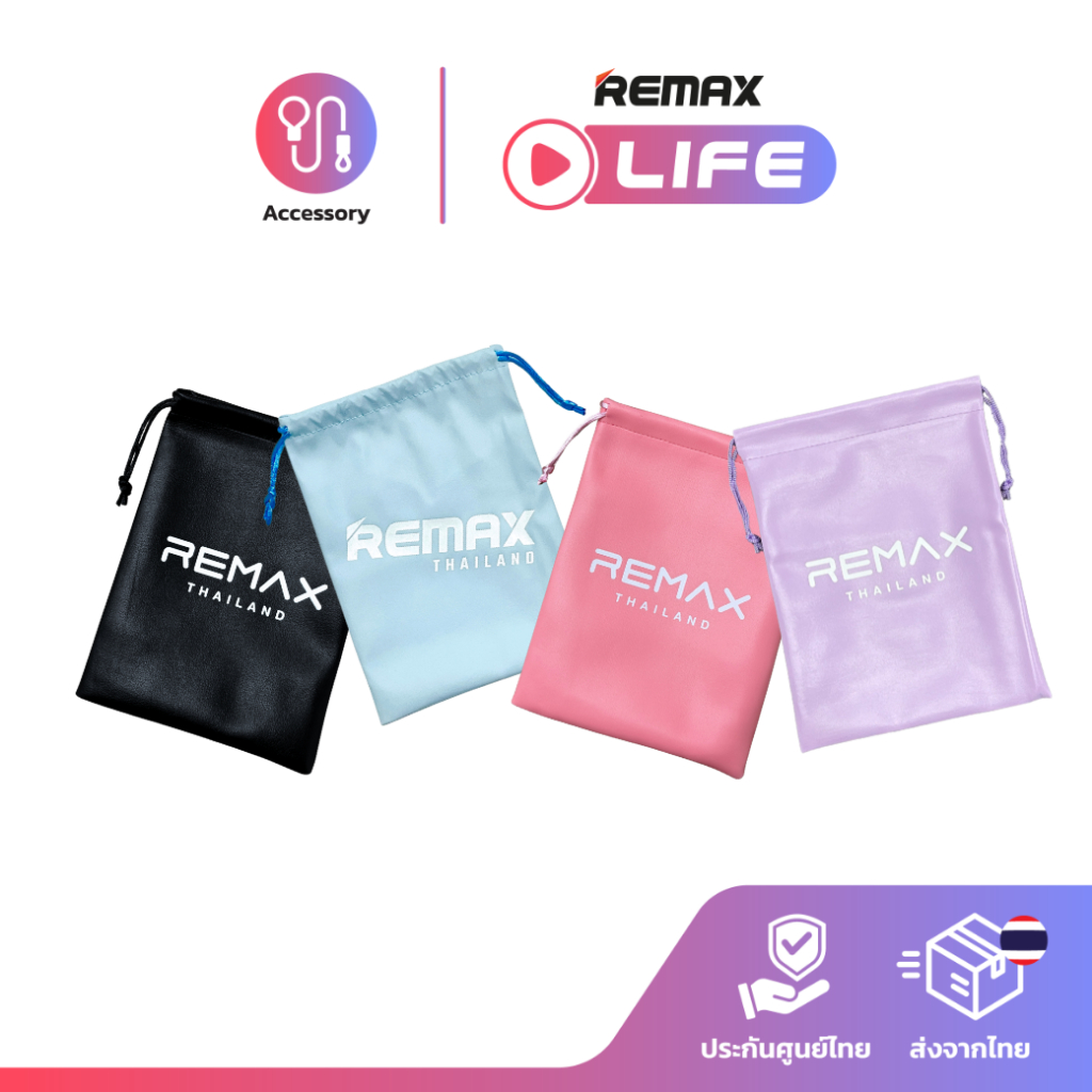 Remax Gadget Bag ถุงผ้า หนัง PU สำหรับใส่อุปกรณ์ต่างๆ มีขนาด 15*10 CM / 15*20 CM