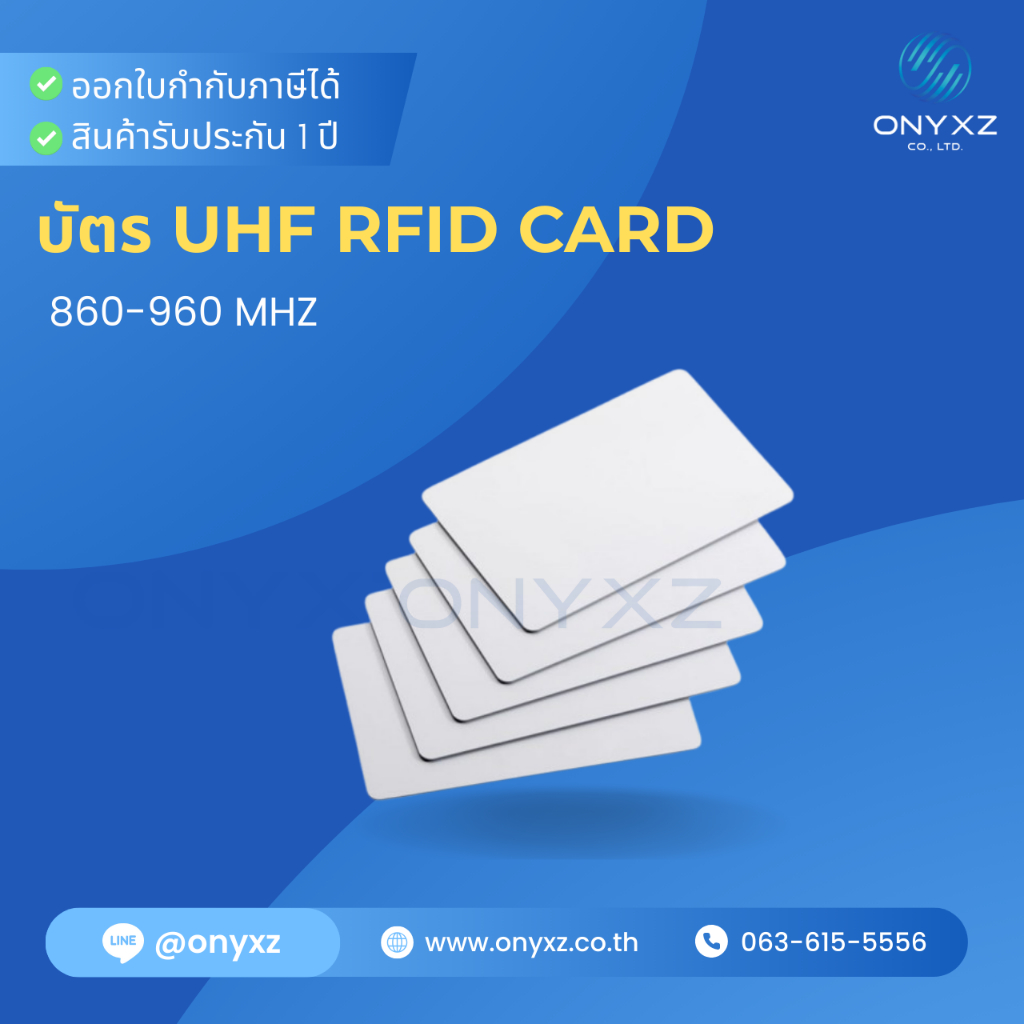 ZKTeco บัตร UHF ความหนา 0.8 มม. ระยะอ่าน 5-15 เมตร ใช้กับไม้กั้นรถยนต์ โกดังสินค้า