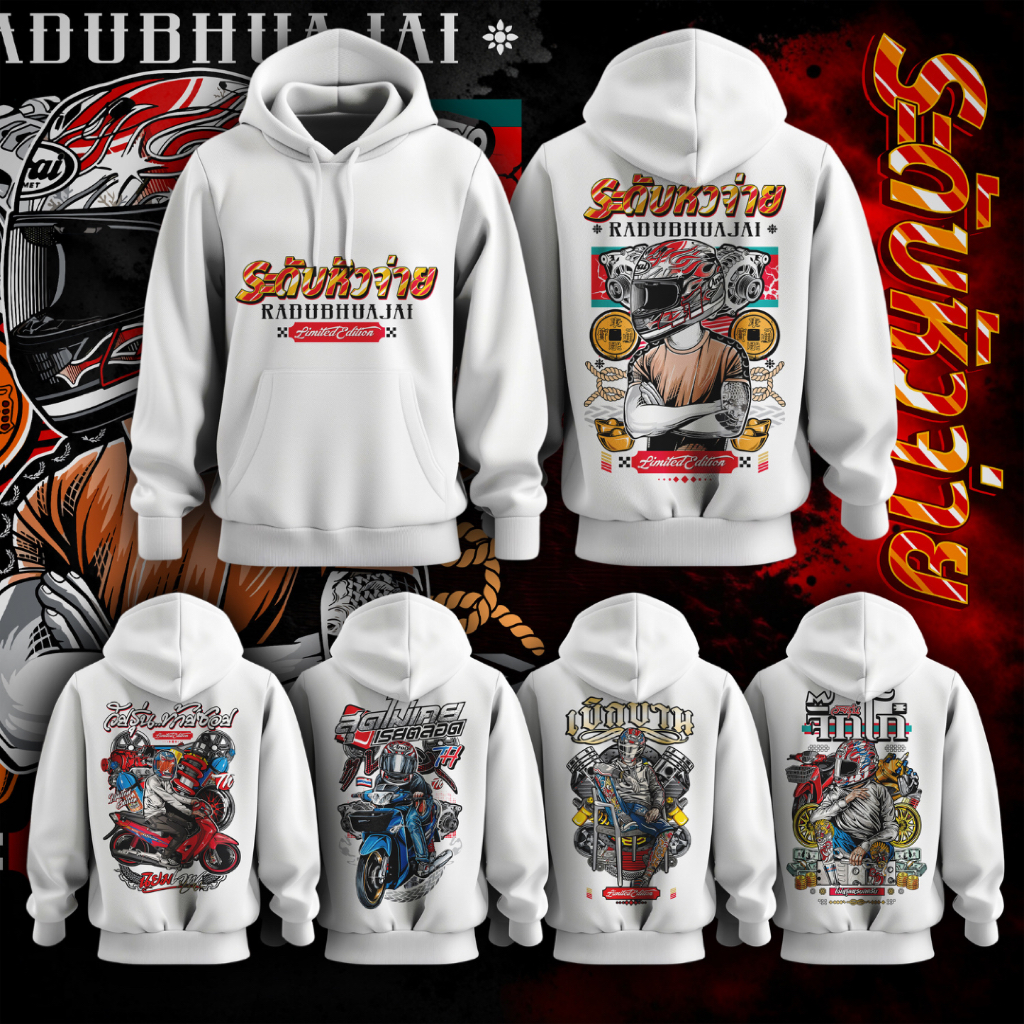 ເສື້ອກັນໜາວ Hoodie ສີຂາວ ເນື້ອຜ້າໜານຸ່ມ ແຂນຍາວ ดีไซນມິນິມອນ