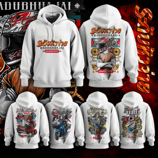 เสื้อกันหนาว สีขาว ฮู้ดดี้ เสื้อฮู้ดแขนยาว เนื้อผ้าหนานื่ม