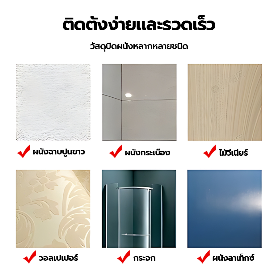 ราวผ้าม่าน ราวม่านไม