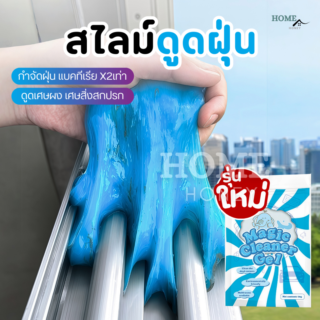 เจลดูดฝุ่น(สูตรอัพเกรด!!) สไลม์ดูดฝุ่น ทำความสะอาดซอกมุมเล็กๆ ช่องว่าง เจลทำความสะอาด ดูดฝุ่นในรถ แปรงขัด
