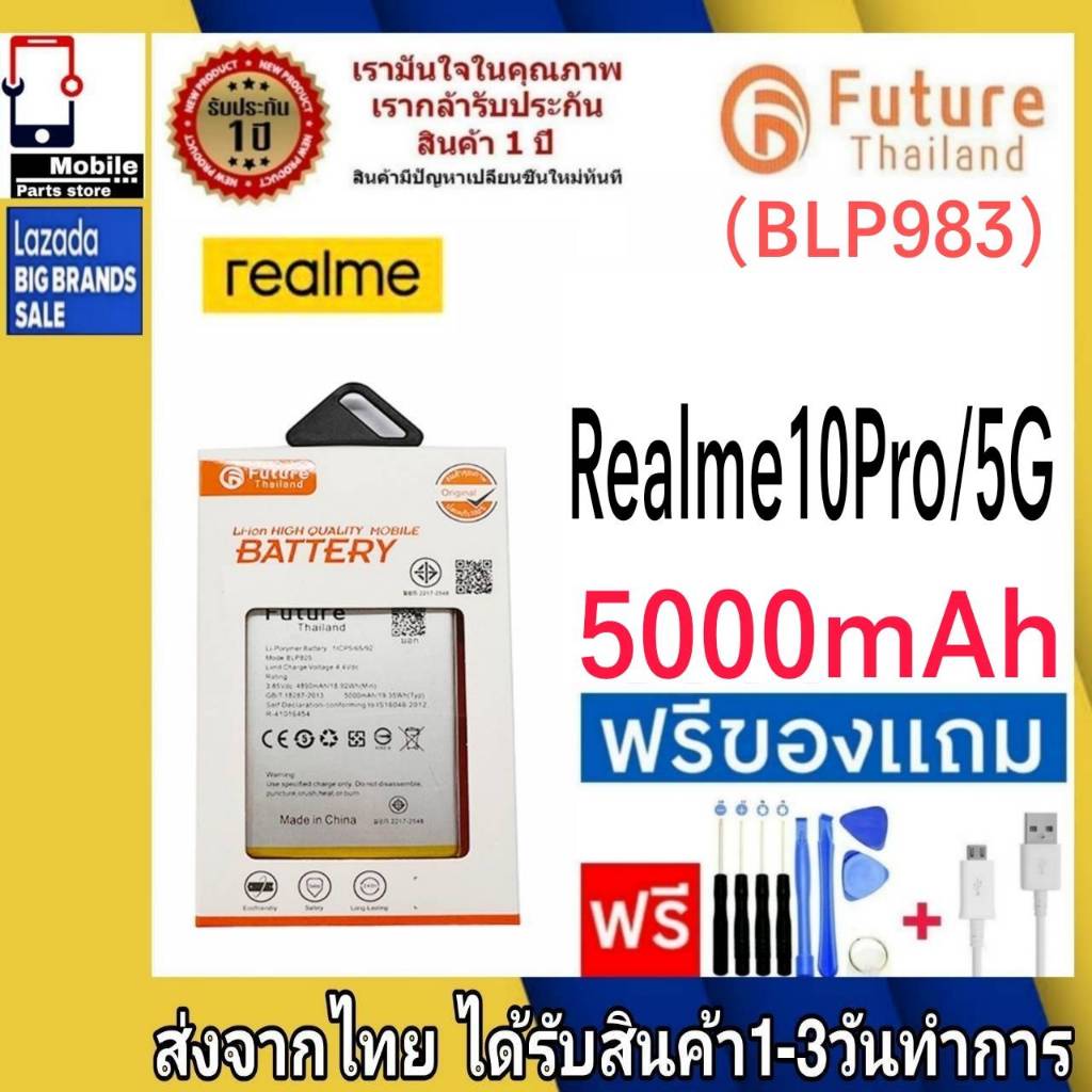 แบตเตอรี่ แบตมือถือ Future Thailand battery Realme10Pro/5G แบตRealme (BLP983)