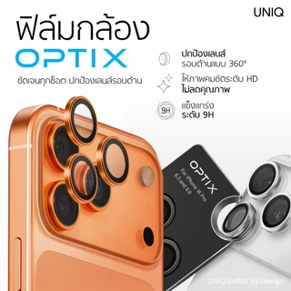 Optix ClearShield ฟิล์มเลนส์กล้อง สำหรับ iPhone 17 ฟิล์มกระจก สำหรับไอโฟน ฟิล์มกันรอย แบบกรอบใสรอบเลนส์