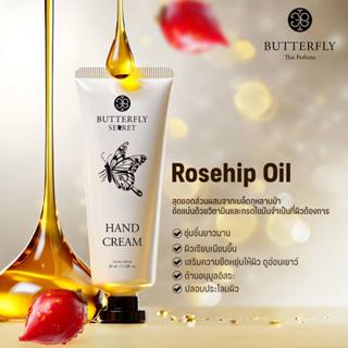 Hand Cream ขนาด 50 ML.