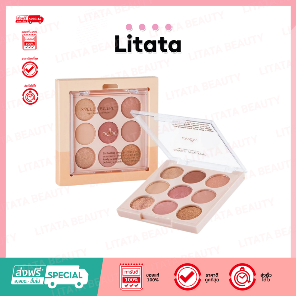 ODBO Spell Recipe Eye Color Palette โอดีบีโอ พาเลทอายแชโดว์ #OD2005