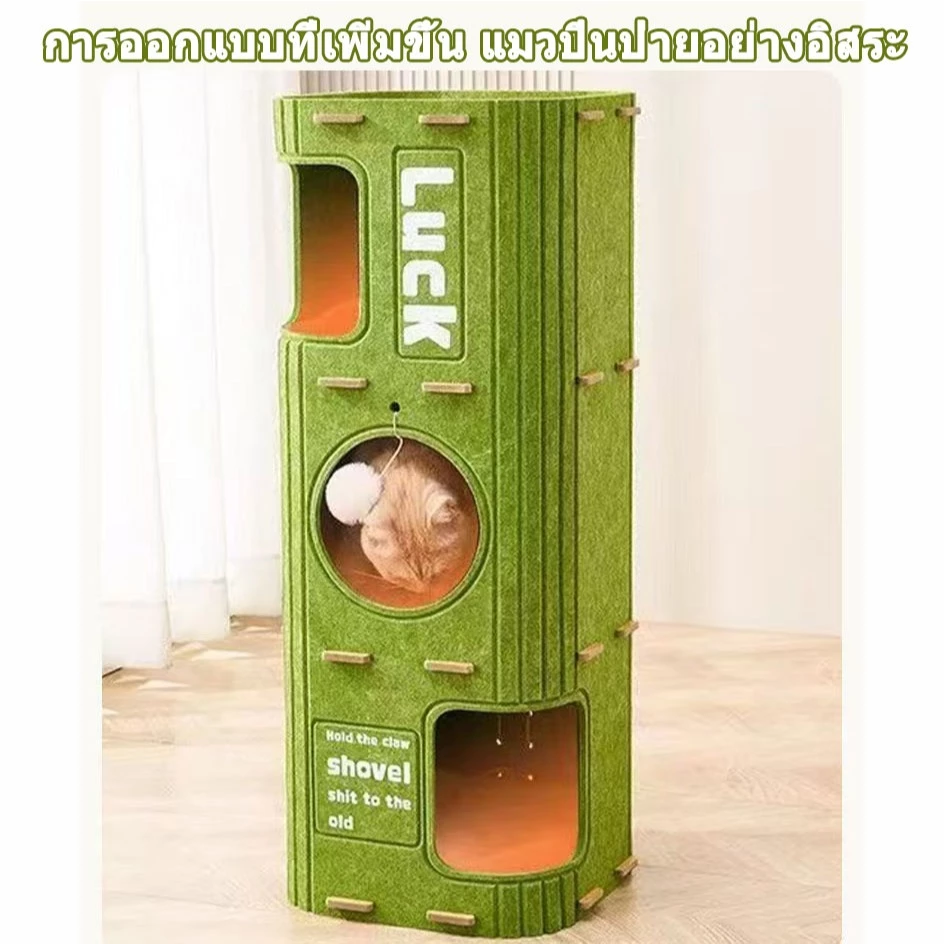 คอนโดแมว ทรงแครอท วัสดุสักหลาด ที่ฝนเล็บแมวและที่นอนแมว thumbnail 6
