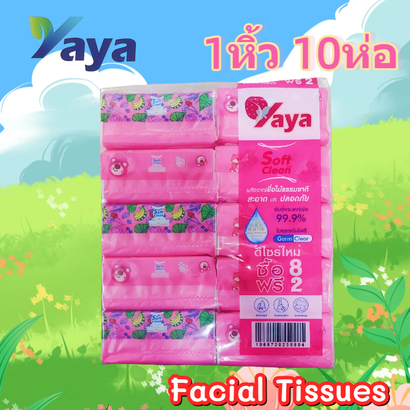 ทิชชู่ YaYa ลาย หมีอ้วน ( 1 หิ้ว 10 ห่อ ) หนา 3 ชั้น เช็ดหน้า Soft Clean กระดาษแบบสั้น