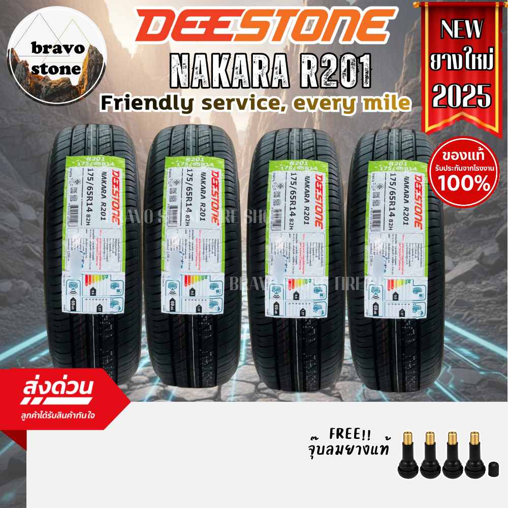 DEESTONE รุ่น VIVA TOURER R211 175/65R14 175/70R13 185/65R14 ยางใหม่ปี 2026 (ราคาต่อ 4 เส้น) แถมฟรีจ