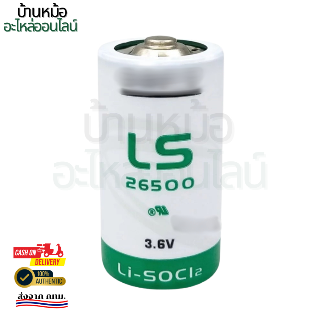 LS26500 26500 C ขนาด3.6V 8000MAH Non-Rechargeable แบตเตอรี่ PLC อุตสาหกรรมแบตเตอรี่ลิเธียม