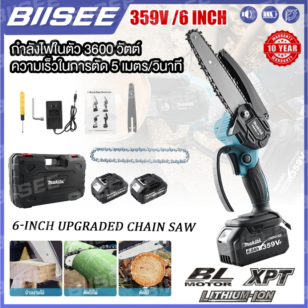 MKT เลื่อยไฟฟ้าไร้สาย 6 นิ้ว 359V เลื่อยโซ่ไร้สาย 3600w เลื่อยไฟฟ้าไร้สาย ​เลื่อยยนต์ตัดไม้ เลื่อยไฟฟ้า เลื่อยไฟฟ้า
