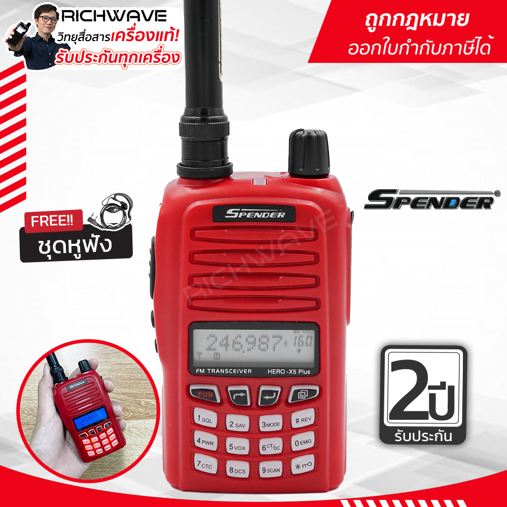 Spender Hero X5 plus (160ช่อง) วิทยุสื่อสาร อุปกรณ์ครบชุด ของแท้ 100% รับประกัน 2 ปี วอแดง Richwave