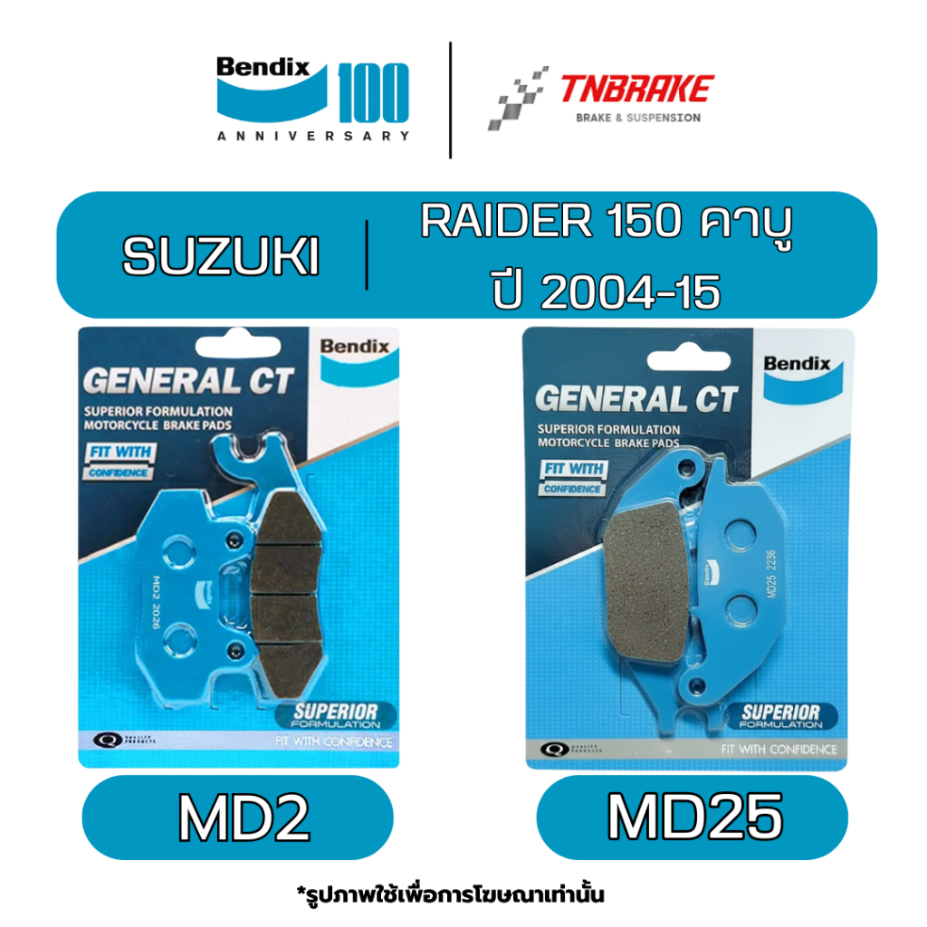 BENDIX ผ้าเบรค หน้า หลัง MD15 MD25 HONDA CT125 ปี 2020-23 เบ็นดิกซ์ ดิส ก้ามเบรก ดรัมเบรค