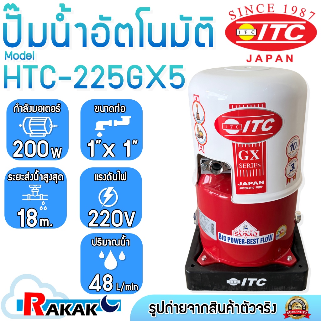 ITC ปั๊มน้ำอัตโนมัติ ITC รุ่น GX SERIES ปั๊มถัง ปั๊มออโต้ ปั๊มน้ำ อัตโนมัติ 200 วัตต์ รุ่น HTC-225GX5 ไอทีซี ปั๊มถังกลม