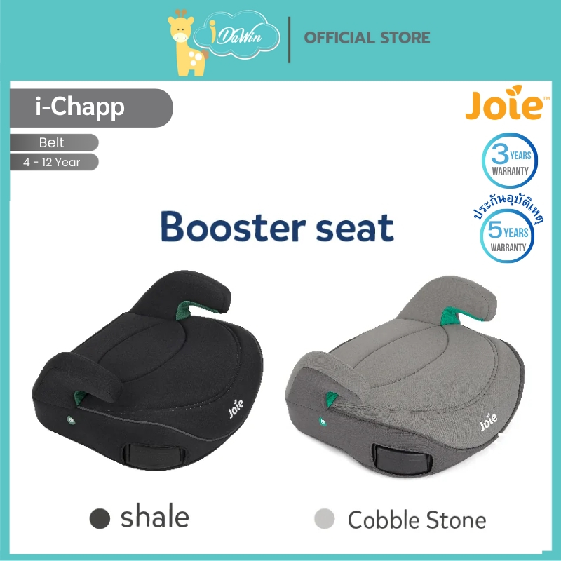 Joie i-Chapp คาร์ซีท Boosterคาร์ซีทเด็กโต ตั้งแต่ 4 -12 ปี ติดตั้งด้วย Belt  รับประกันศูนย์ไทย 3 ปี