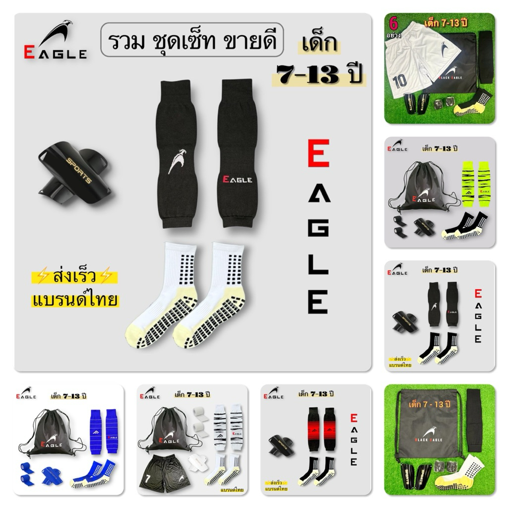 (แจกโค้ด20%กรอก INC561EH ช่องโค้ดช้อปปี้)ถุงเท้ากันลื่น เซ็ท 3 ชิ้น อุปกรณ์แตะฟุตบอล ถุงเท้ากันลื่น+ถุงเท้าตัดข้อ+สนับแข