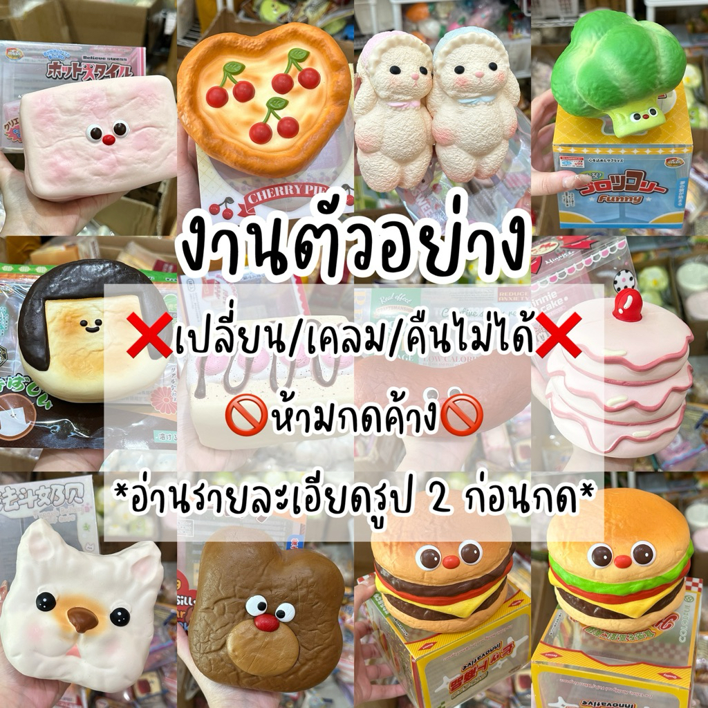 สกุชชี่ ‼️งานตัวอย่าง ลดราคา 🌟ห้ามกดค้าง ❌ไม่รับเปลี่ยน/คืน/เคลม ทุกกรณี ❌ไม่เข้าร่วมโปร | sss store