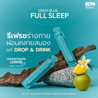 [โปร 1 กล่อง + ส่งฟรี] ไบโอแอคทีฟพลัส BioActive+ Concentrated Liquid Magtein แมกนีเซียม บำรุงสมอง หลับลึก 10 หลอด