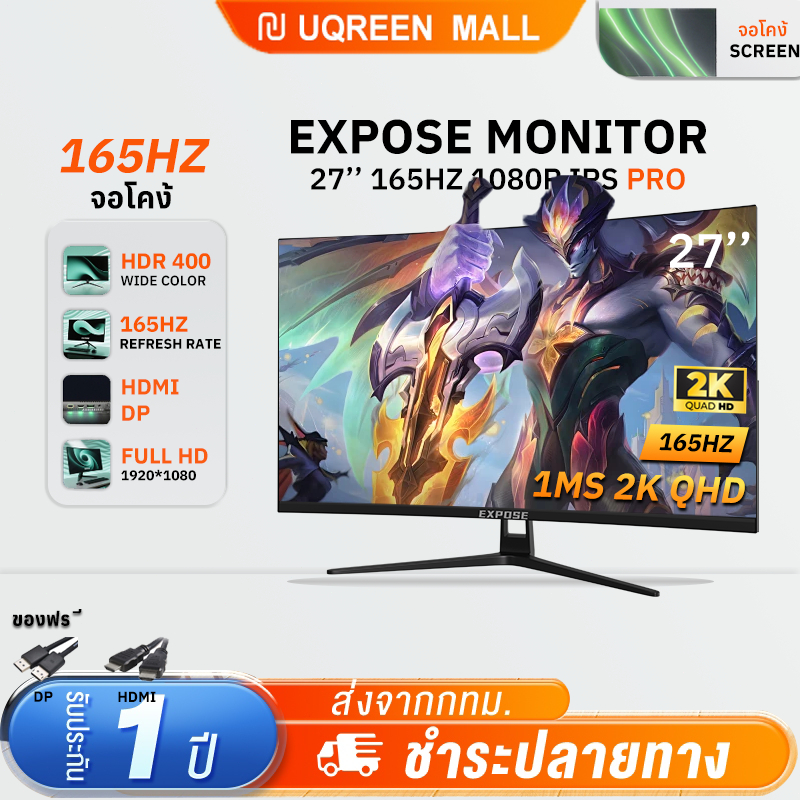 27นิ้ว 2K QHD จอมอนิเตอร์ จอคอม 165HZ หน้าจอโค้ง จอเกมมิ่ง Gaming monitor จอมอนิ