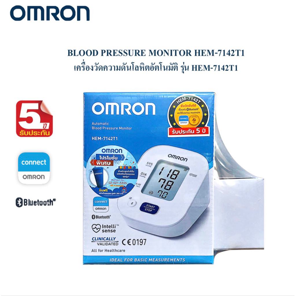 Omron เครื่องวัดความดันโลหิต รุ่น HEM-7142T1 ของแท้รับประกันศูนย์ 5 ปี ( แถมฟรี Adapter )