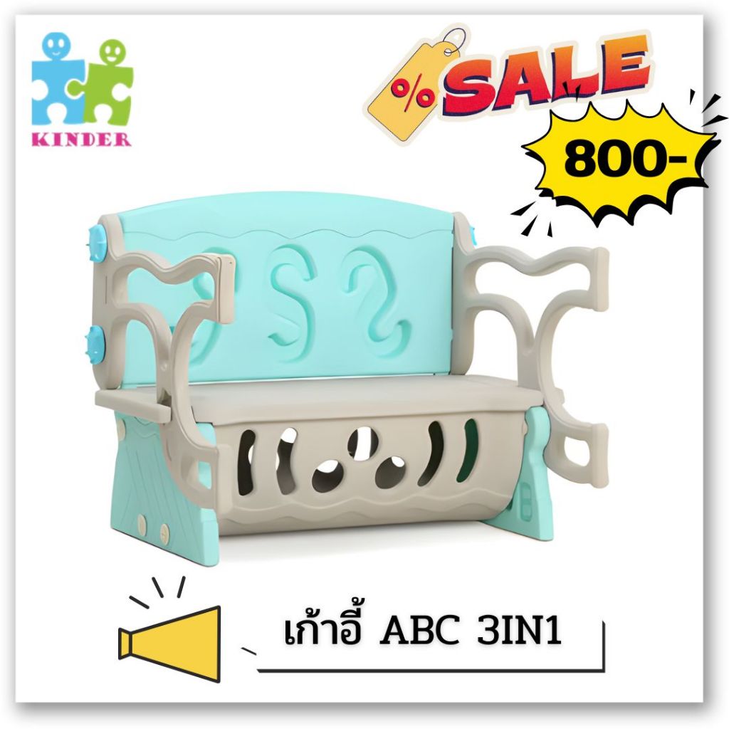 เก้าอี้ ABC 3IN1 สีพาสเทล เก้าอี้เด็ก KF-0079BB
