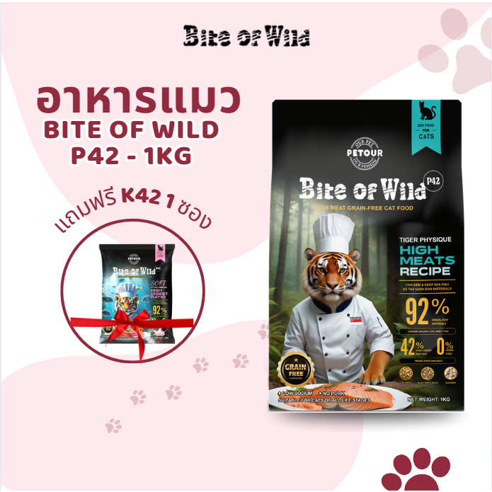 Bite of Wild P42 อาหารแมว ไร้ธัญพืช 50 กรัม 92% เนื้อสัตว์ 42% โปรตีน 3 ชนิด แช่แข็ง