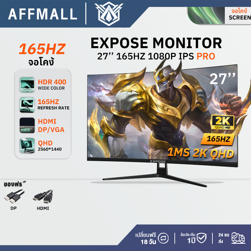 27นิ้ว จอมอนิเตอร์ 24นิ้ว จอคอม 165HZ หน้าจอโค้ง จอเกมมิ่ง Gaming monitor จอมอนิเตอร์เกมมิ่ง จอมอนิเ