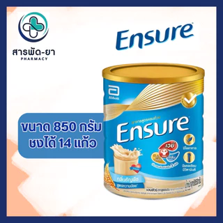 Ensure เอนชัวร์ กลิ่นธัญพืช, วานิลลา ขนาด 850 กรัม อาหารเสริม อาหารทางการแพทย์ นมเอนชัวร์