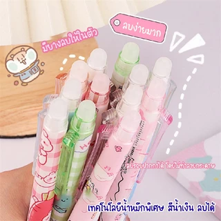 ปากกาลบได้ 0.5 หมึกเจลสีน้ำเงิน เครื่องเขียนนักเรียน ปากกาไฮเทค ลายสุดน่ารักแพ็ค6แท่ง เขียนลื่น ลบง่าย พร้อมส่ง