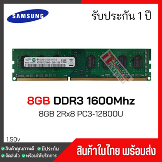 🔥มีส่งด่วนภายในวัน🔥แรมพีซี 8GB DDR3 1600Mhz (8GB 2Rx8 PC3-12…