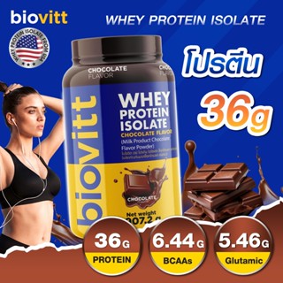 (เซ็ตเวย์ช็อก) สูตรใหม่ biovitt Whey Protein Isolate โปรตีน …