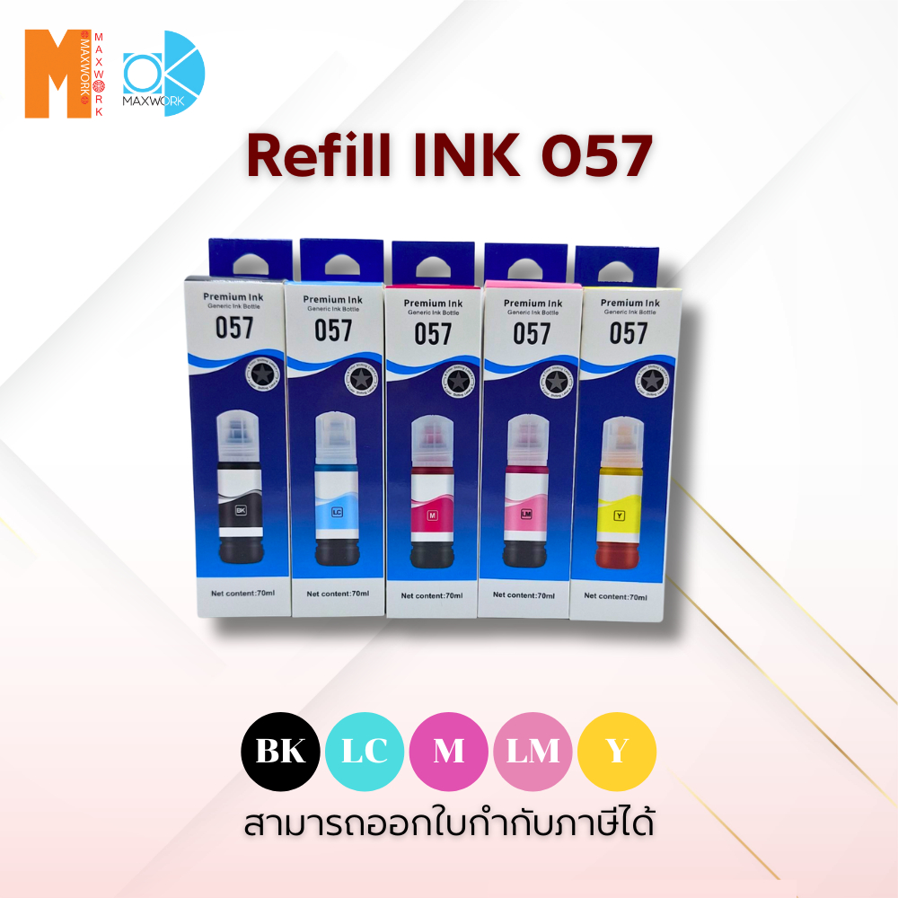 Ok Maxwork refill ink for epson 057 bk/c/m/y/lc/lm ออกใบกำกับภาษีได้ ส่งจาก กทม.