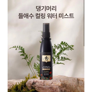 แท้💯Daeng gi meo ri DLAE SOO curling water mist/Moist glow m…