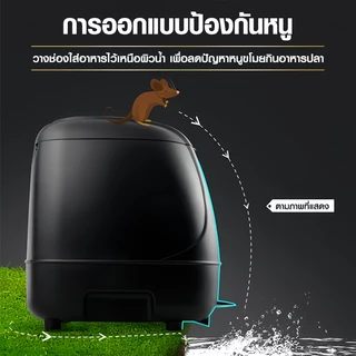 [10ลิตร]เครื่องให้อาหารปลา สำหรับบ่อปลา AC/DC ครื่องให้อาหารปลาอัตโนมัติ KOI autofeeder พร้อมใช้งาน